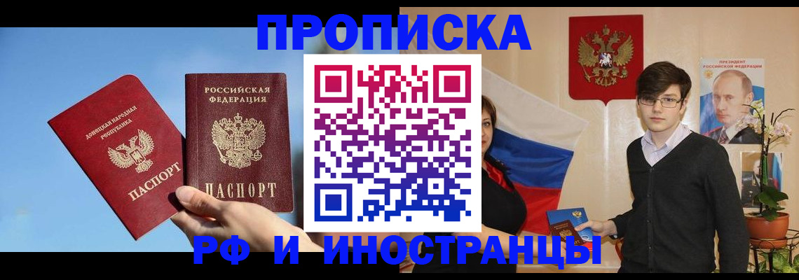 регистрация в Надыме