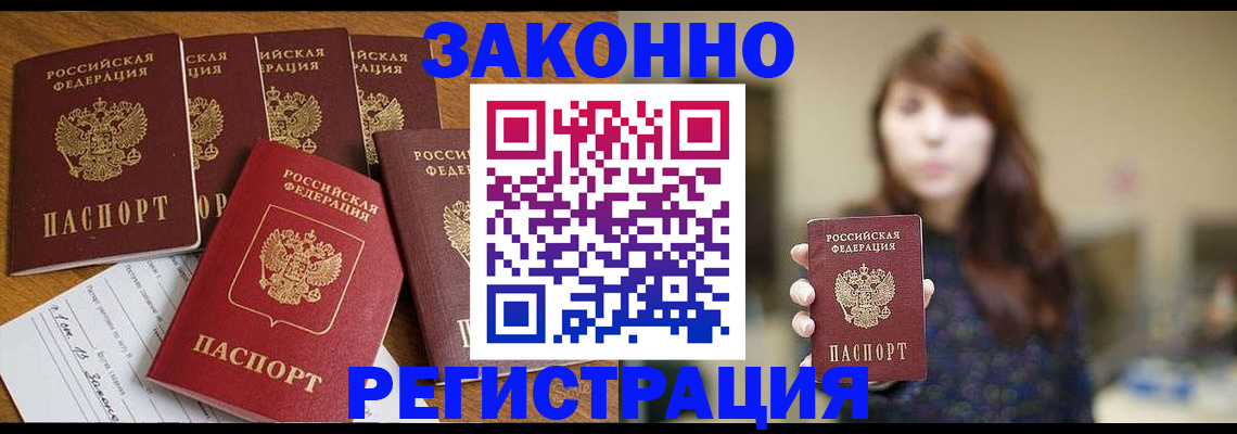 прописка для кредита в Надыме